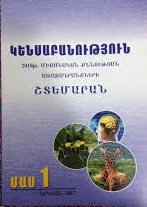 Շտեմարան 1